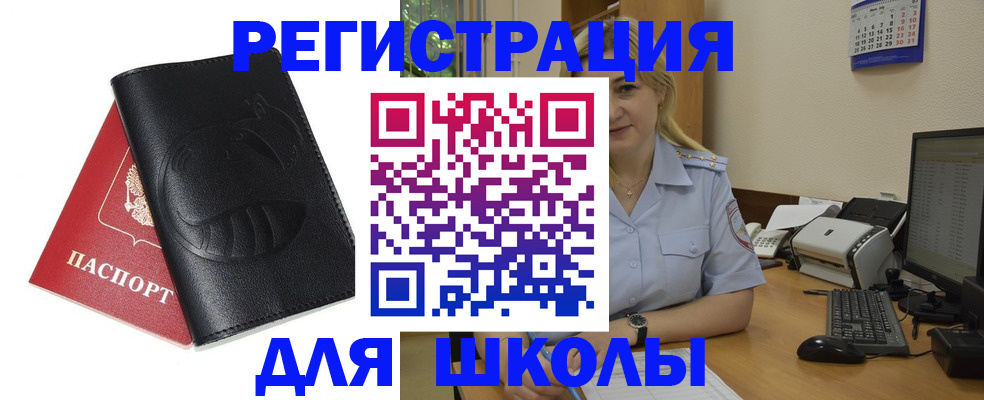 прописка штамп в Спасске-Дальнем